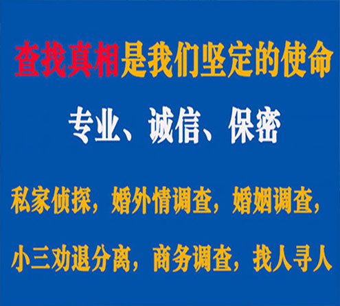 关于石楼缘探调查事务所